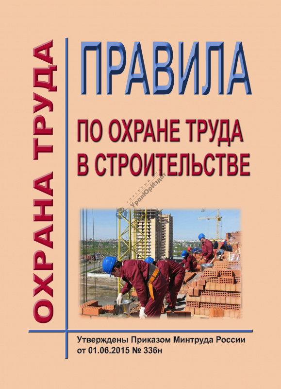 от строительство